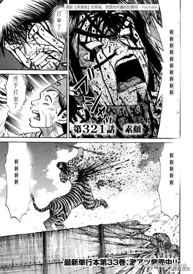 第321话