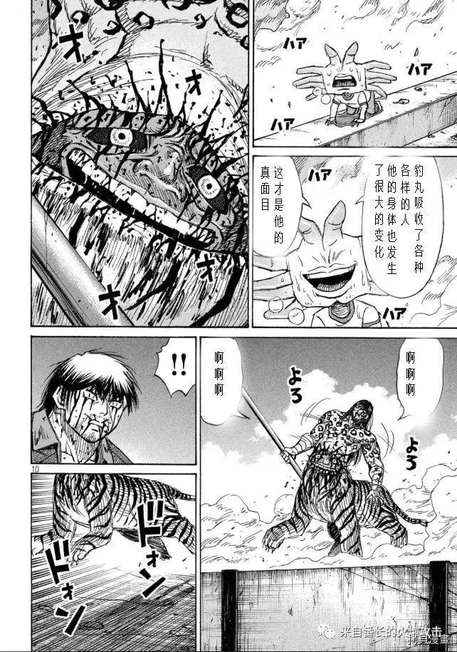 第321话