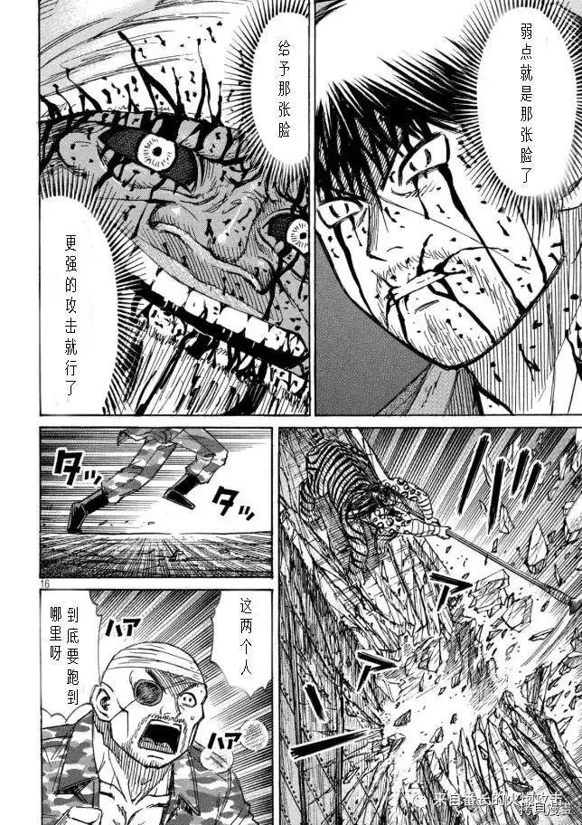 第321话