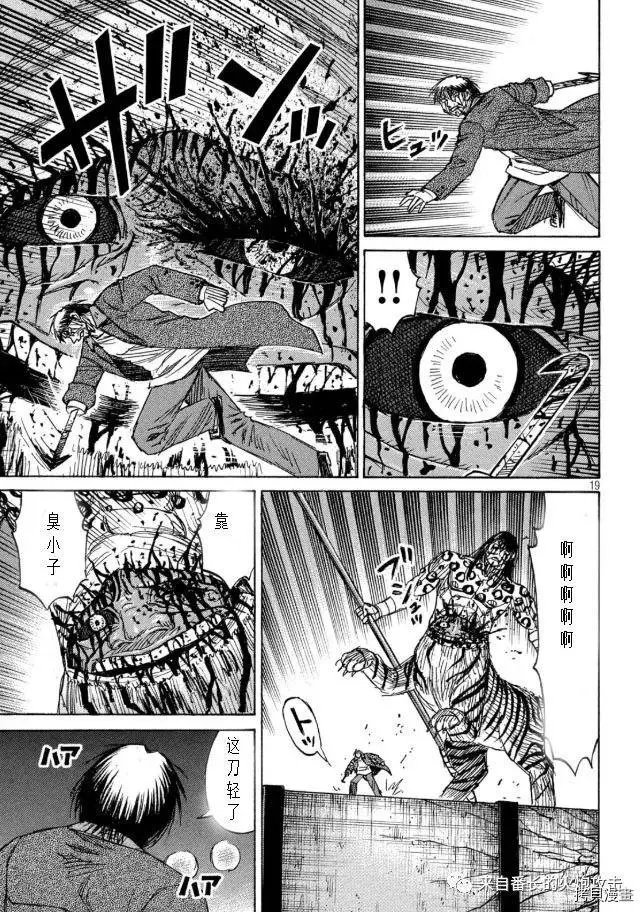 第321话