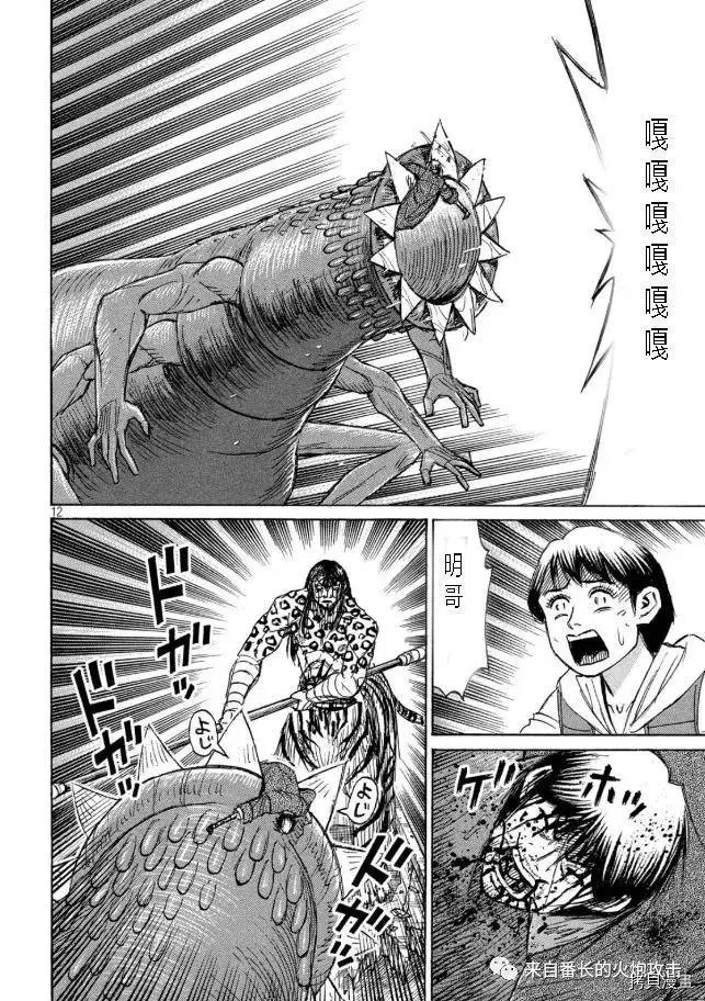 第322话
