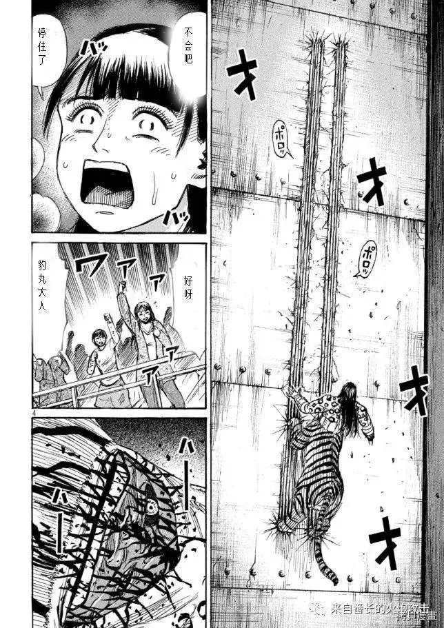 第323话