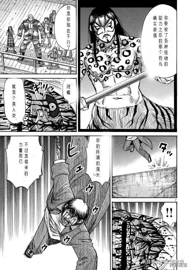 第323话
