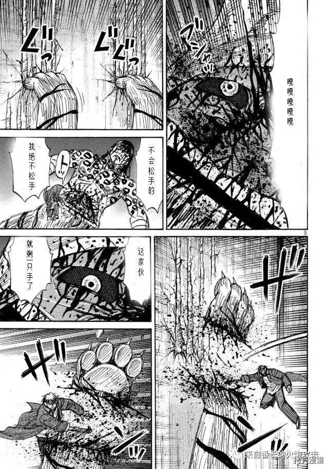第323话