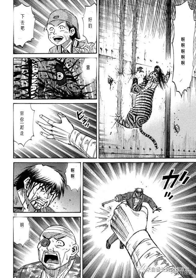 第323话