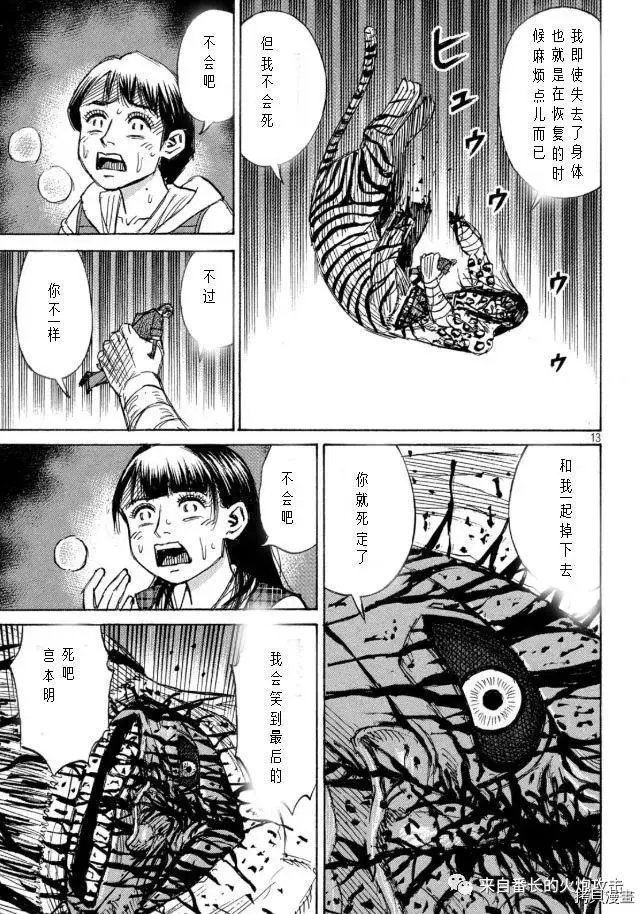 第323话