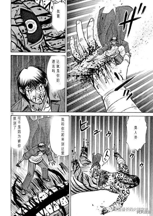 第323话