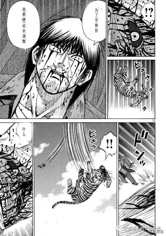 第323话