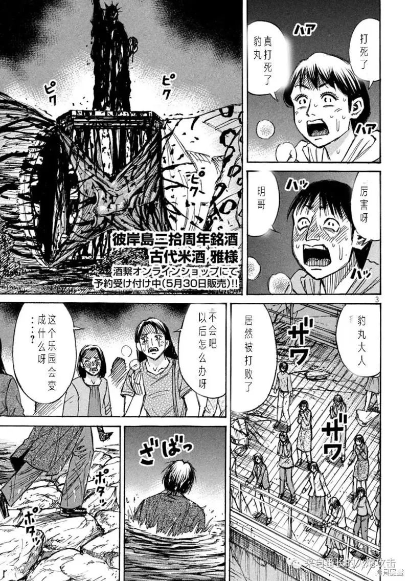 第324话
