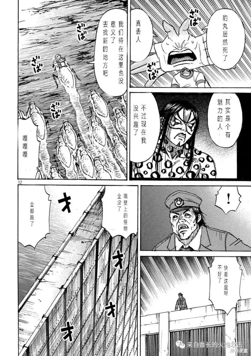 第324话