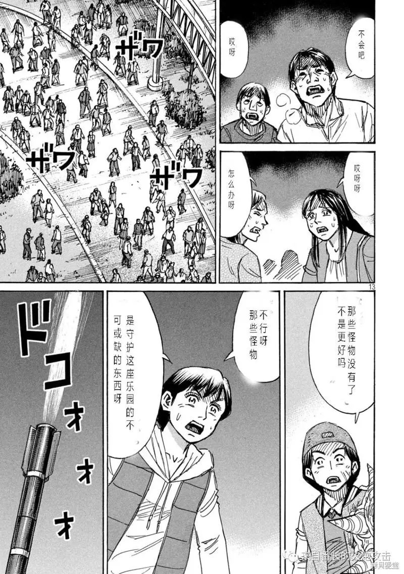 第324话