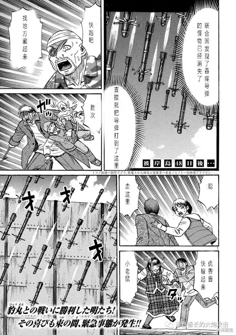第325话