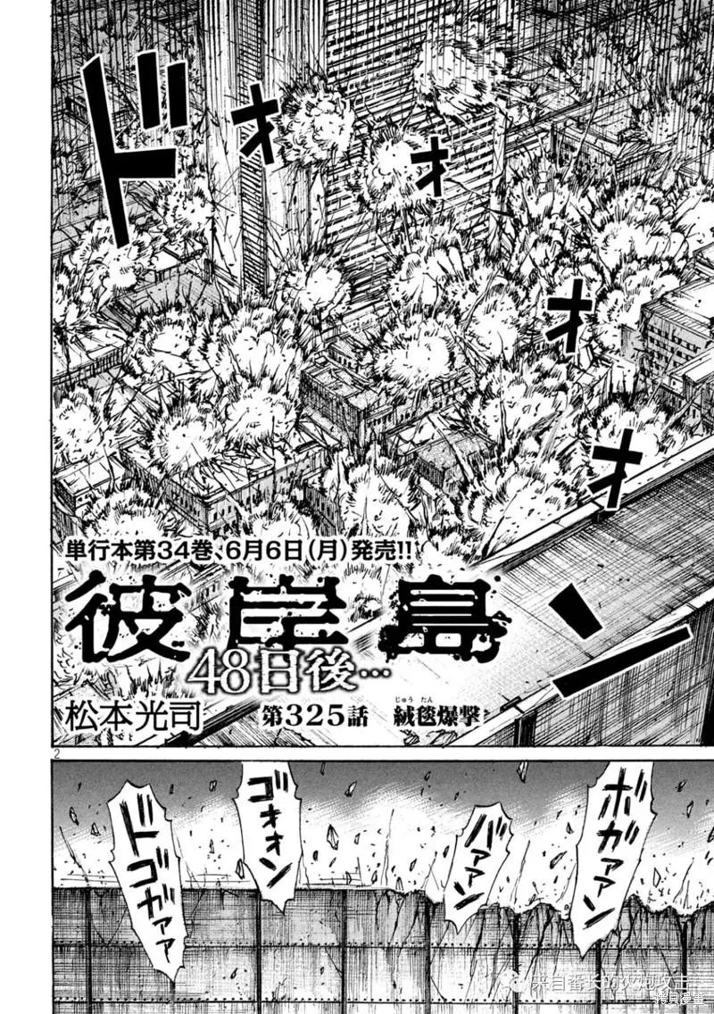 第325话