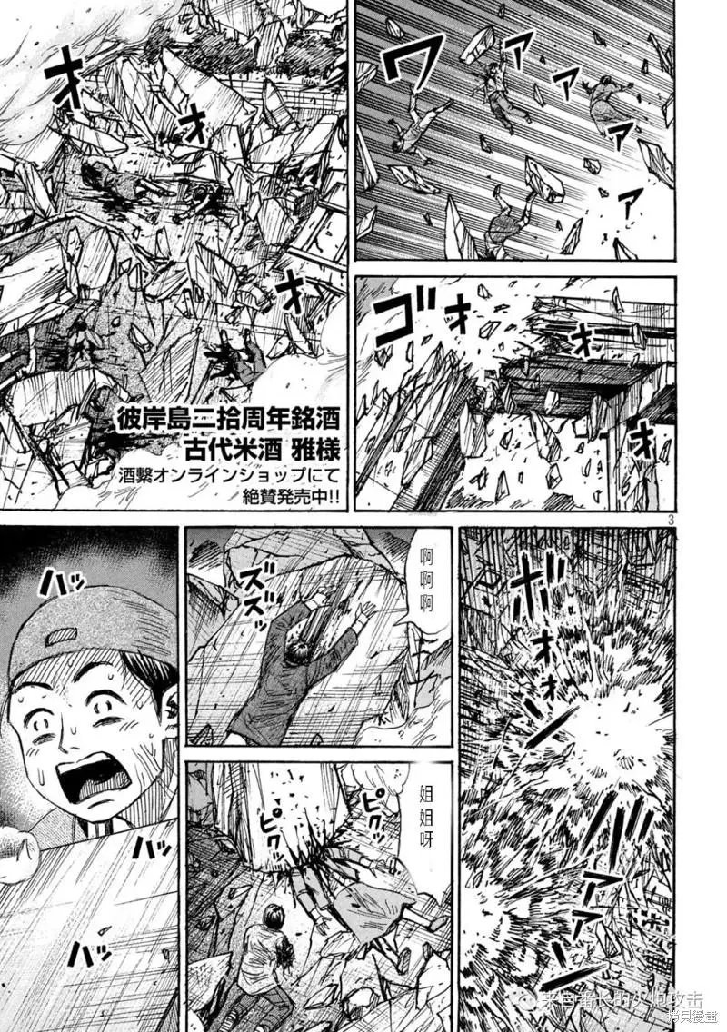第325话