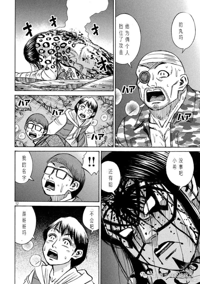 第325话