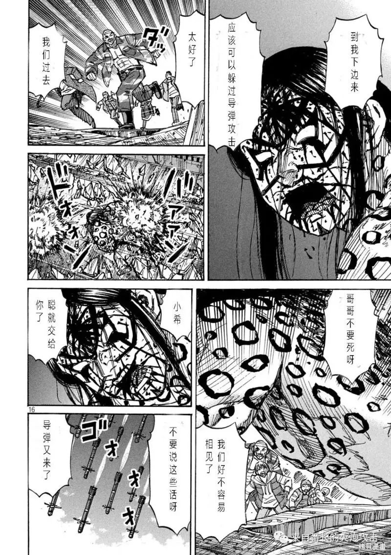 第325话