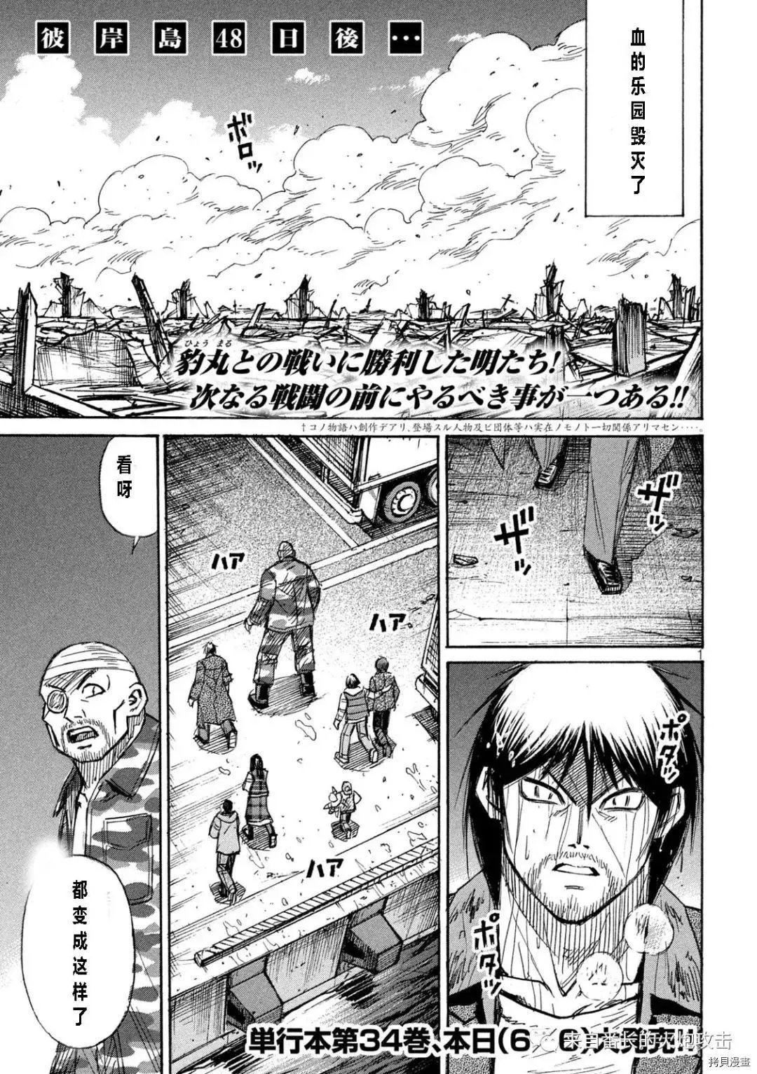 第326话