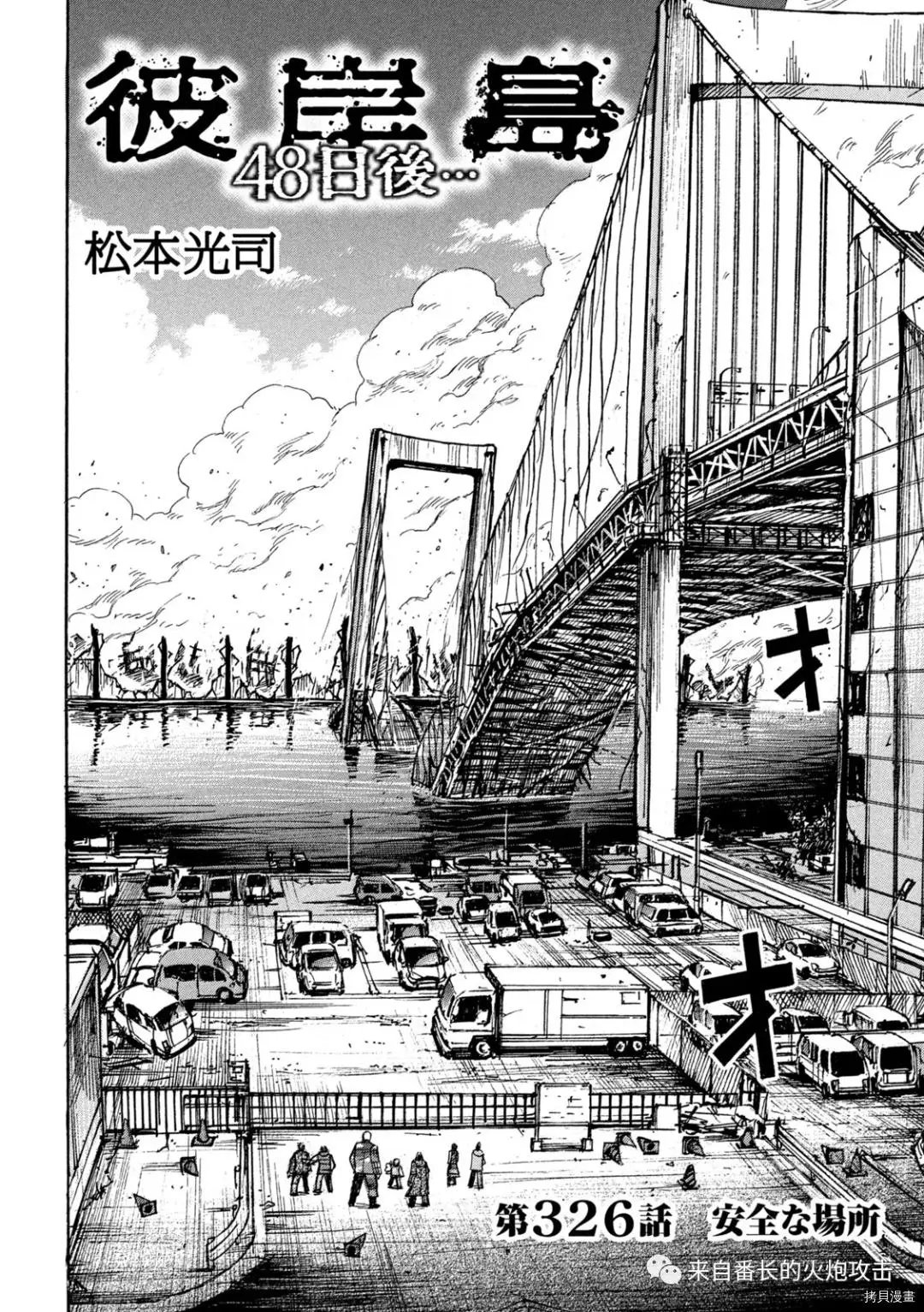 第326话