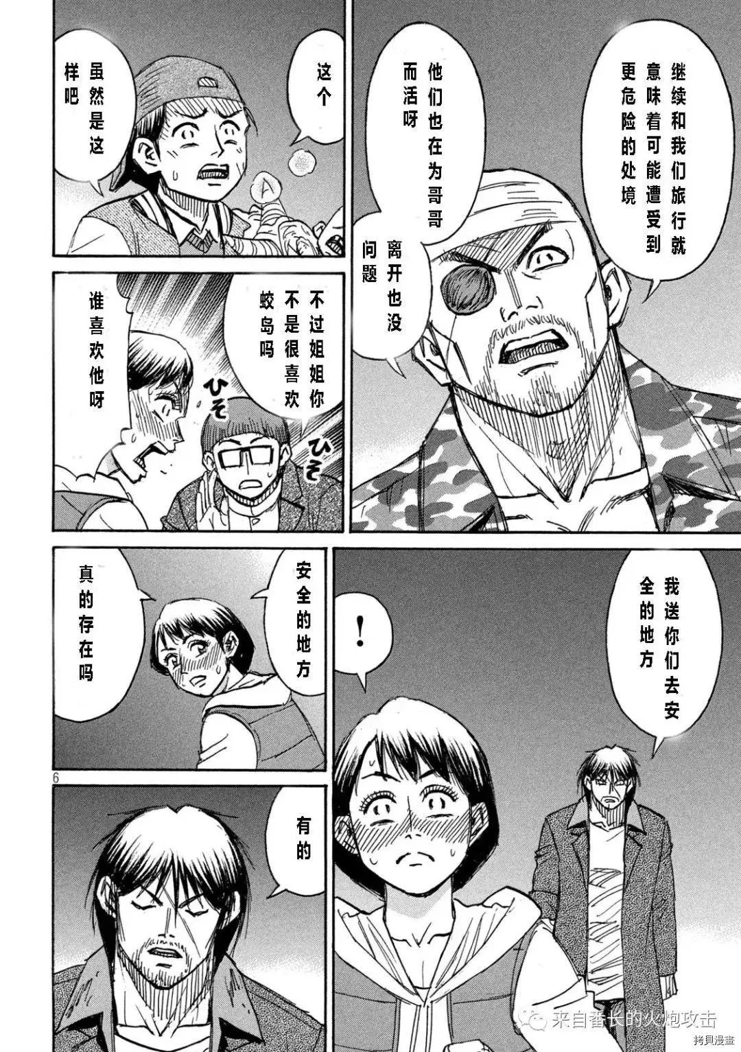 第326话