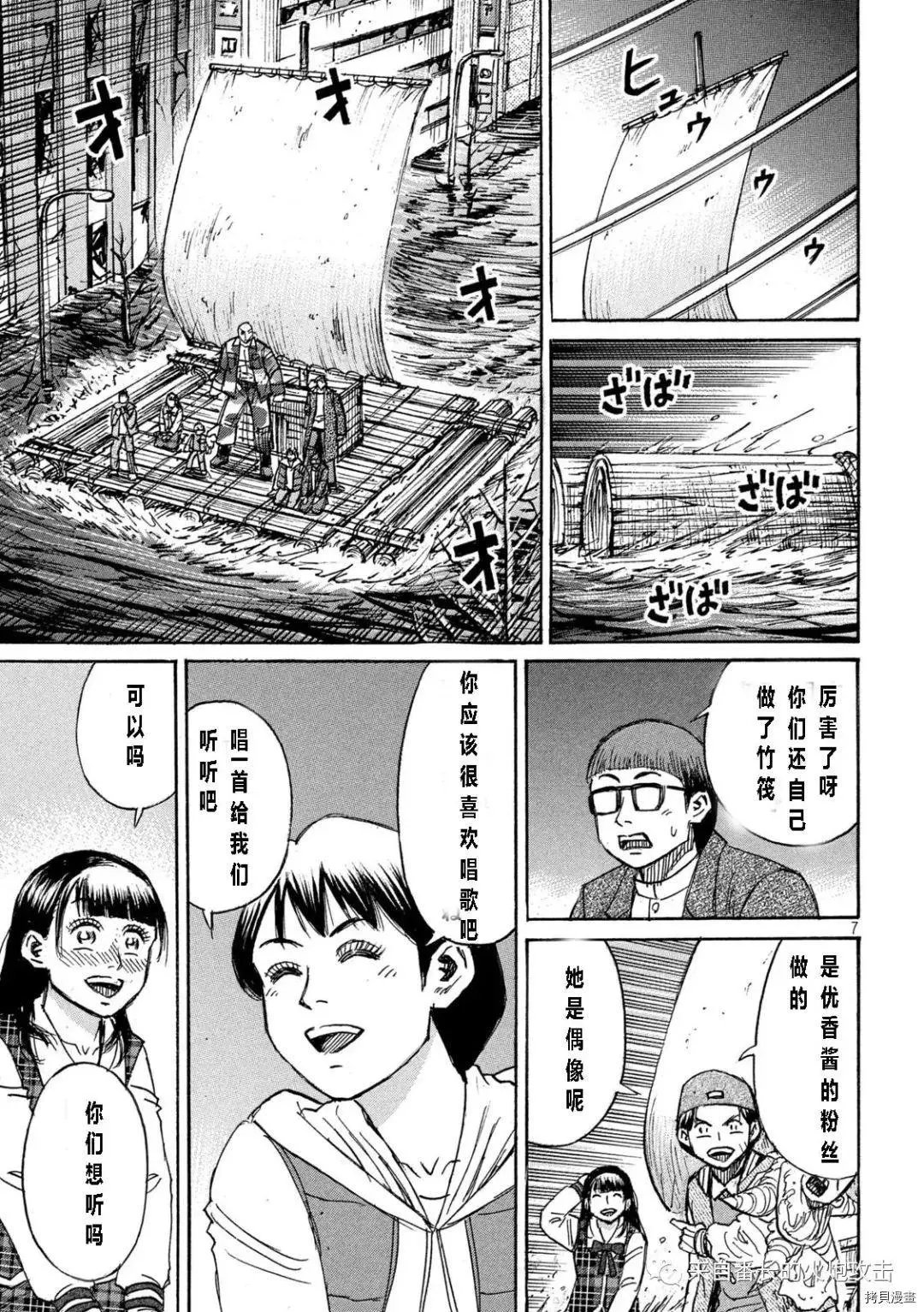 第326话