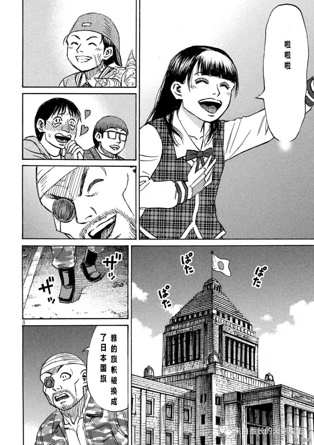 第326话