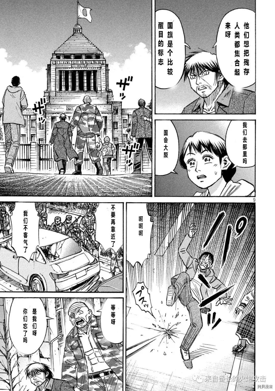 第326话