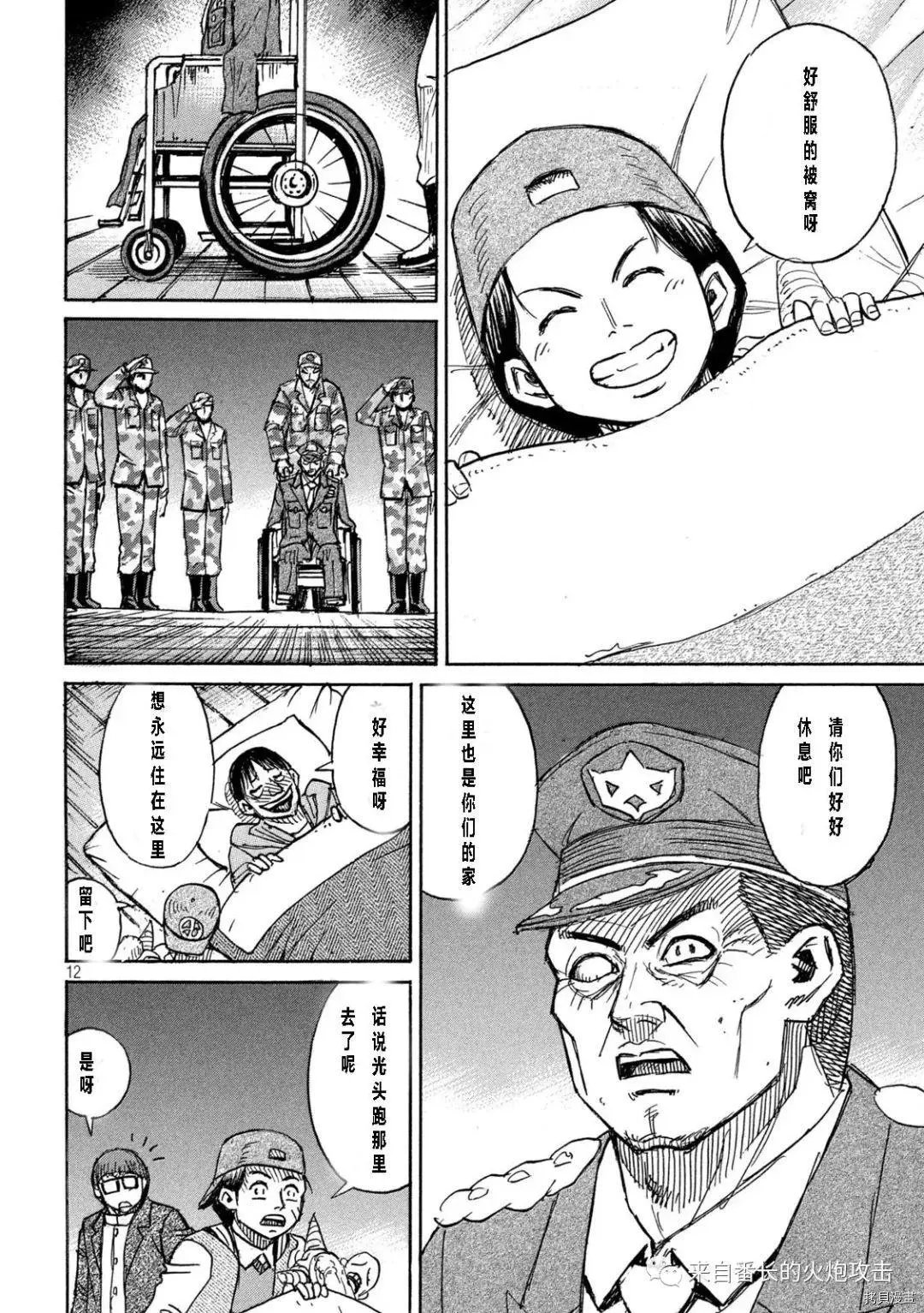 第326话