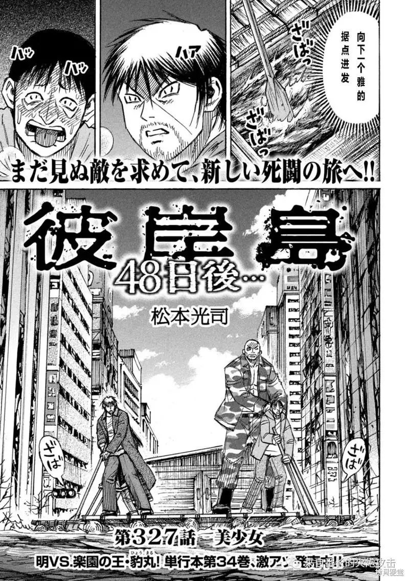 第327话