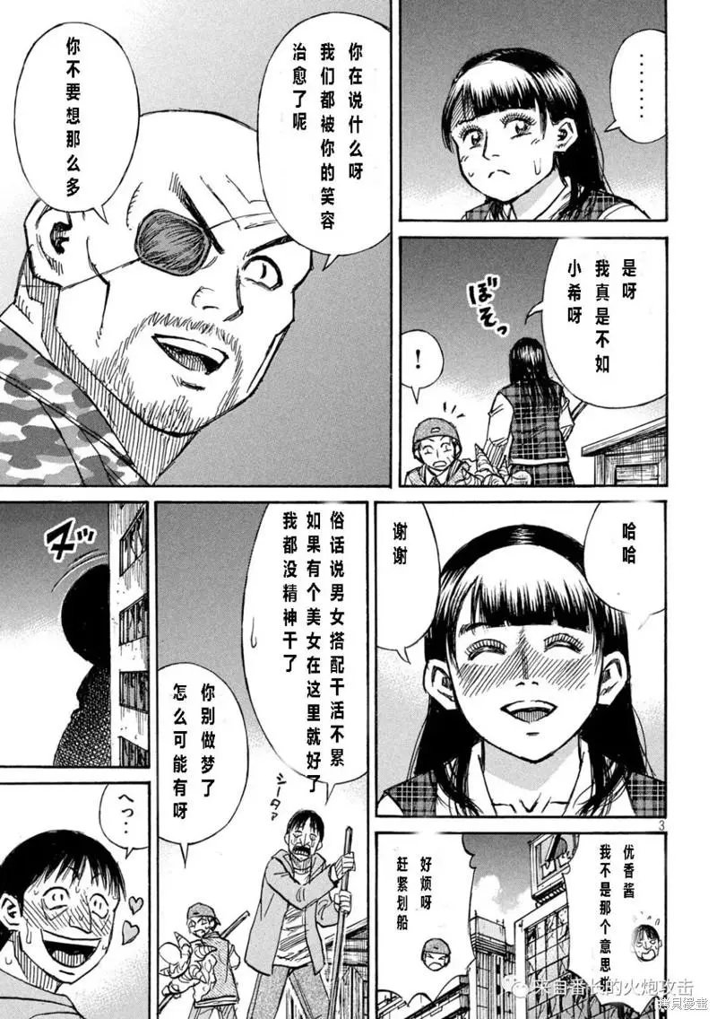 第327话