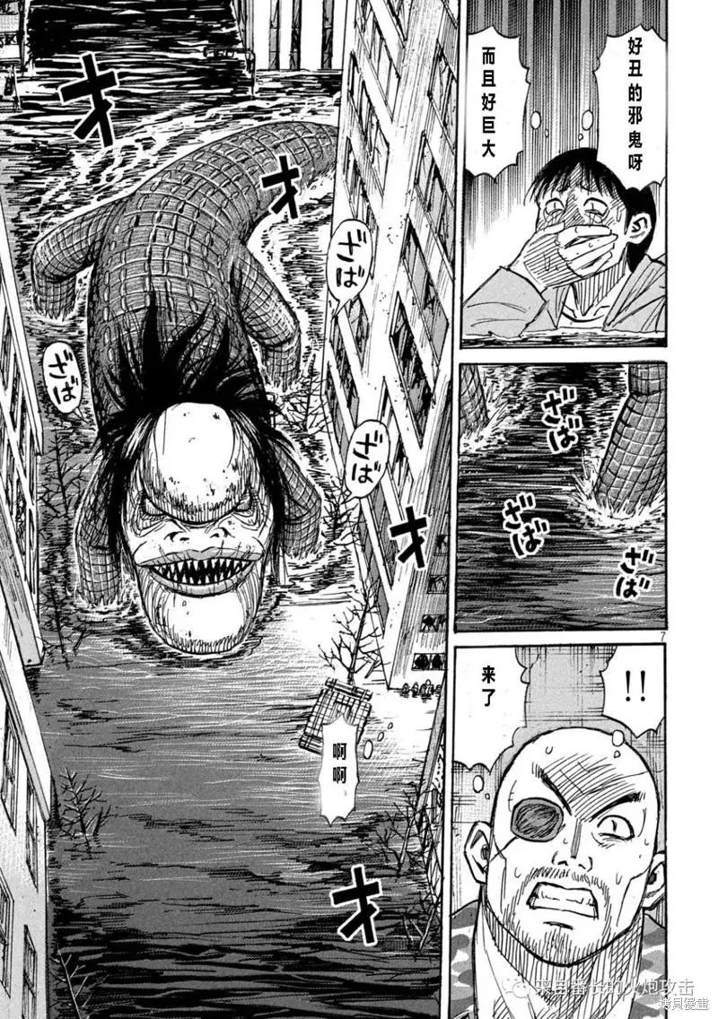 第327话