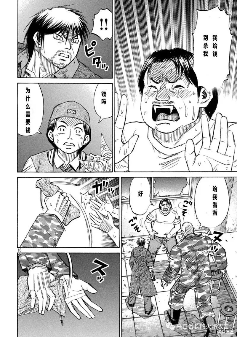 第327话