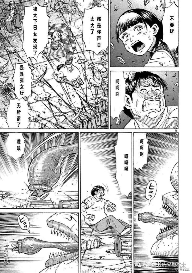 第328话