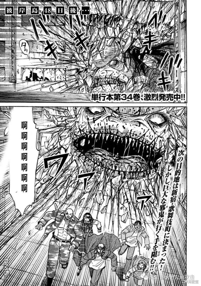 第329话