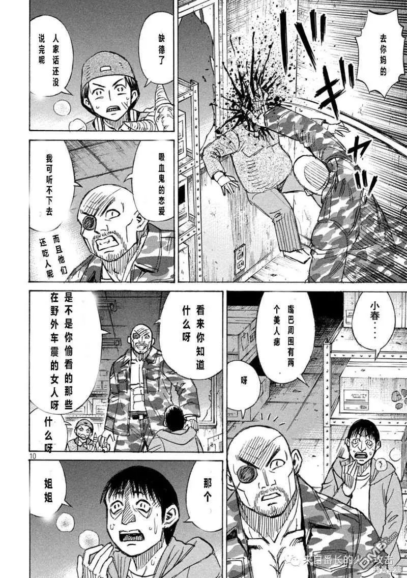 第329话