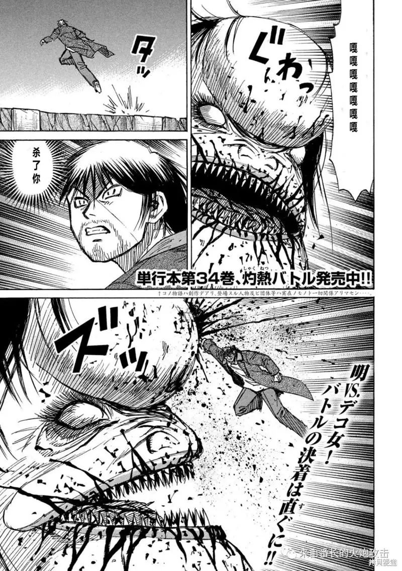 第330话