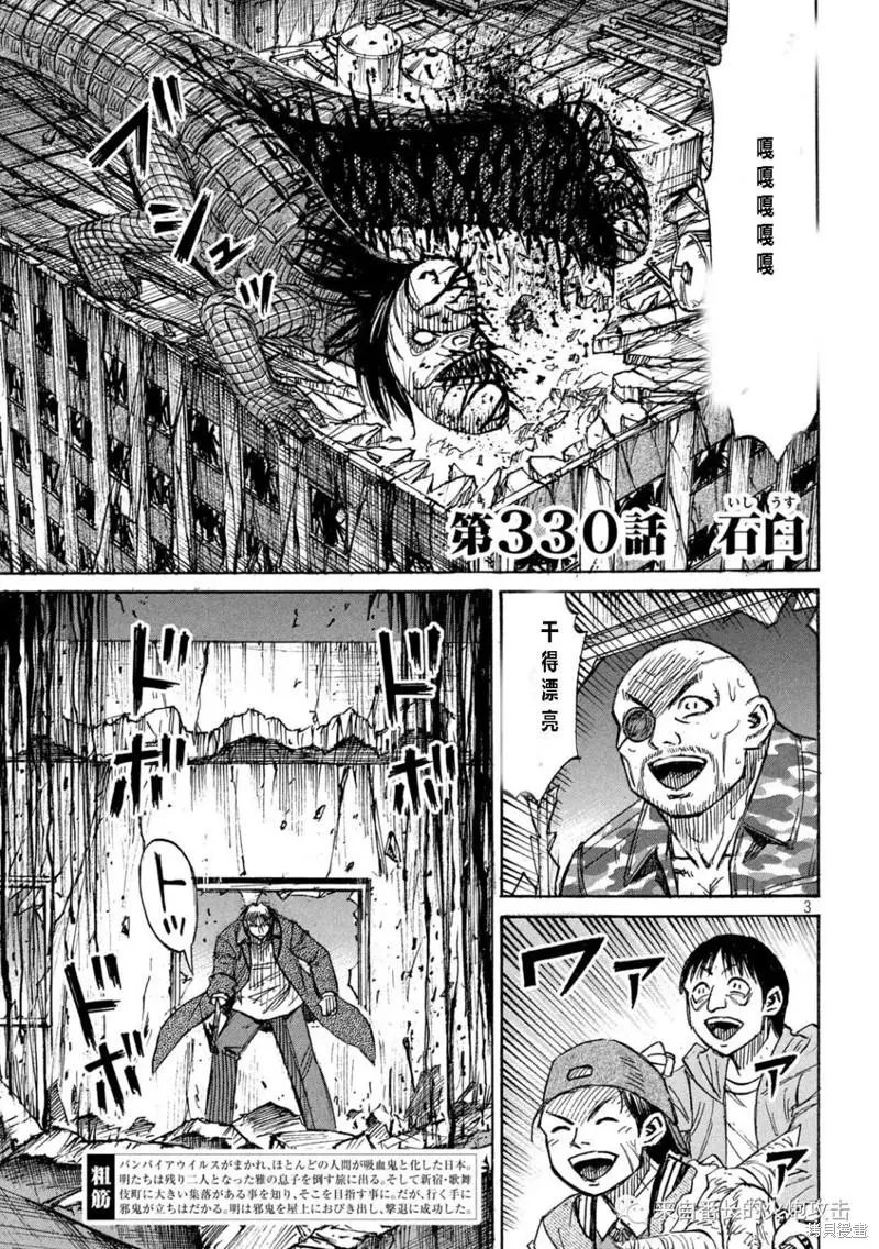 第330话