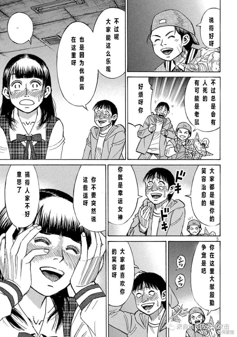 第330话