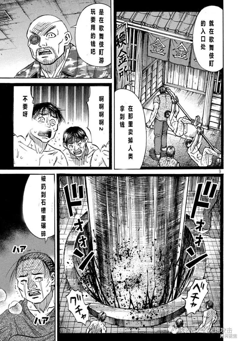 第330话