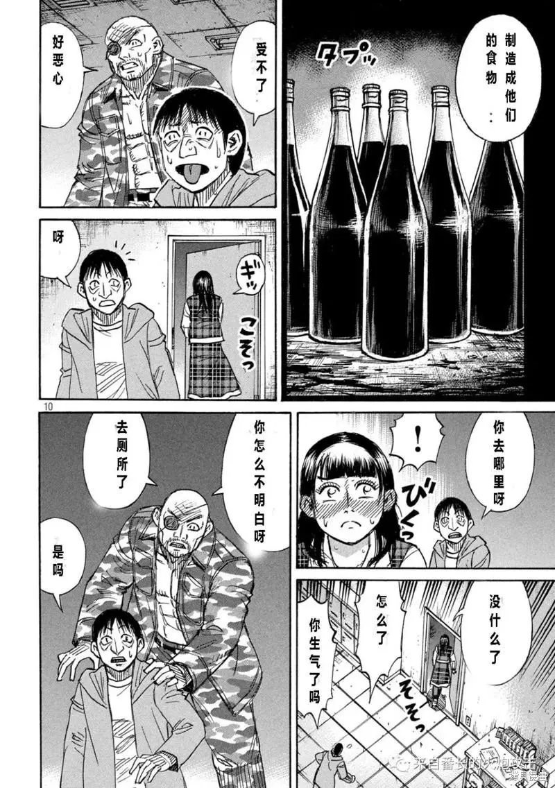 第330话