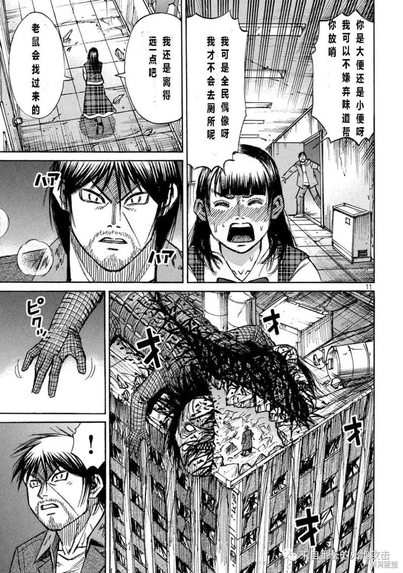 第330话