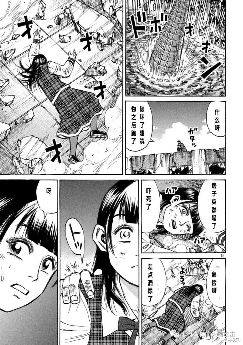 第330话
