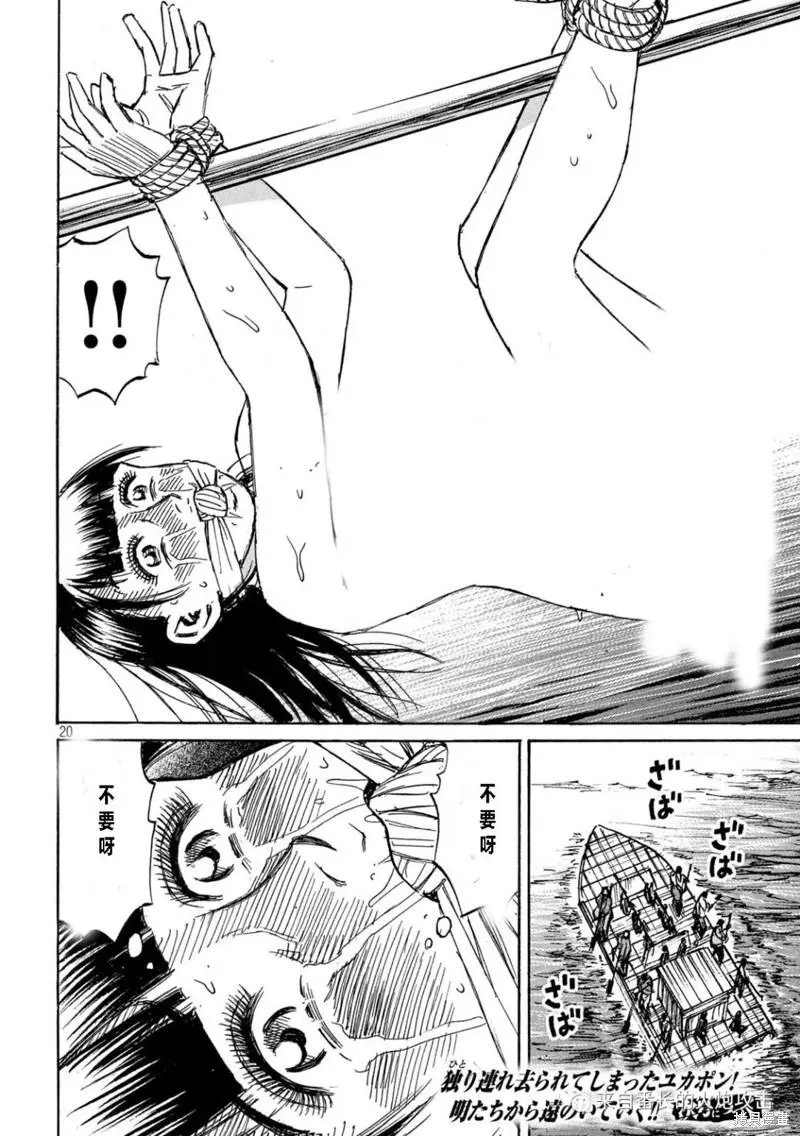 第330话