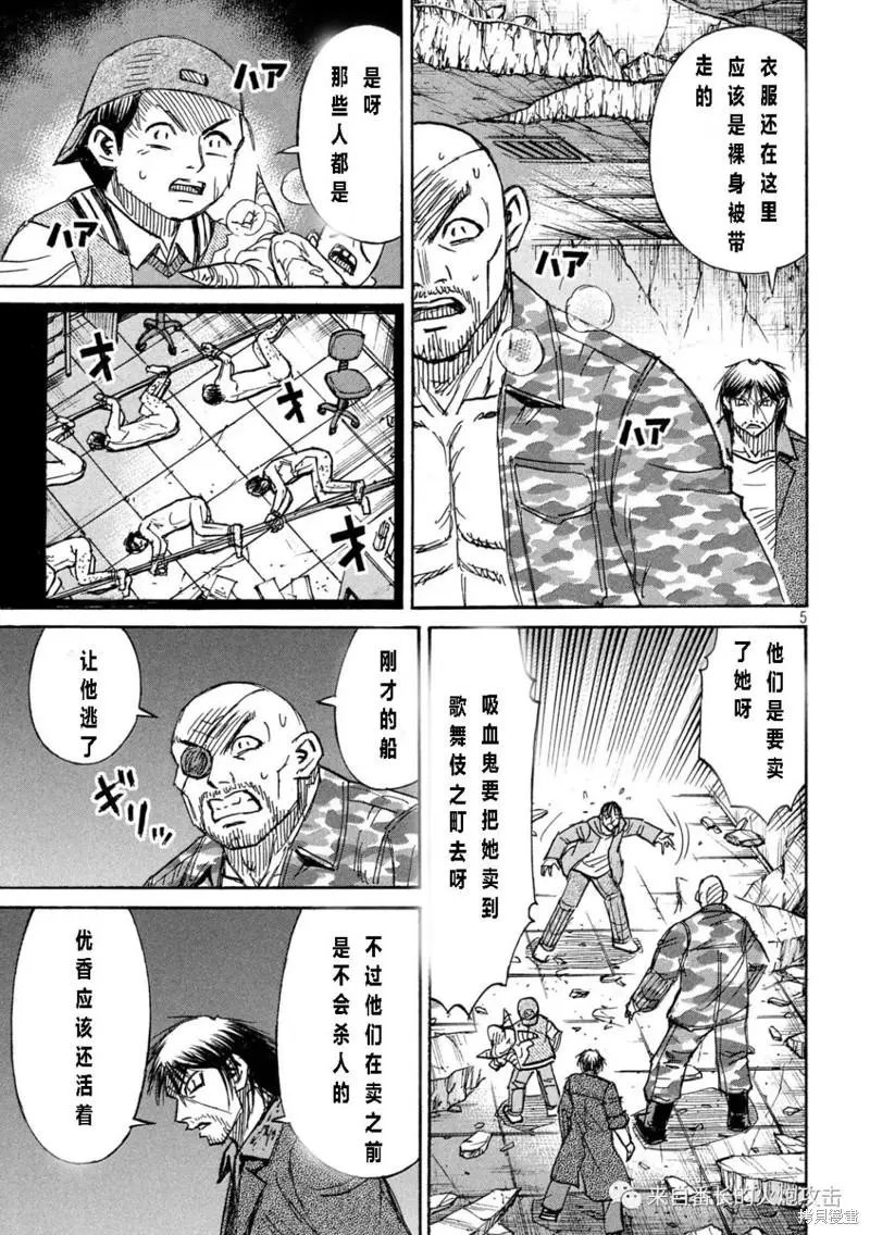 第331话