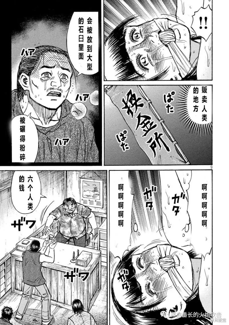 第331话
