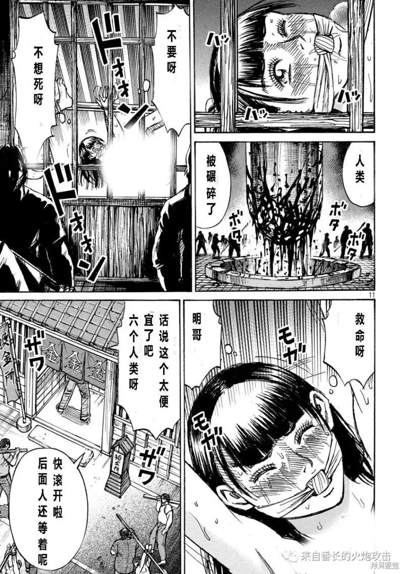 第331话