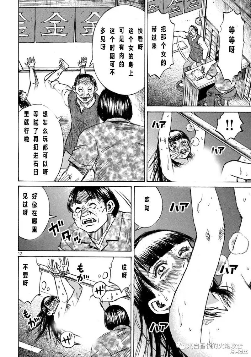 第331话