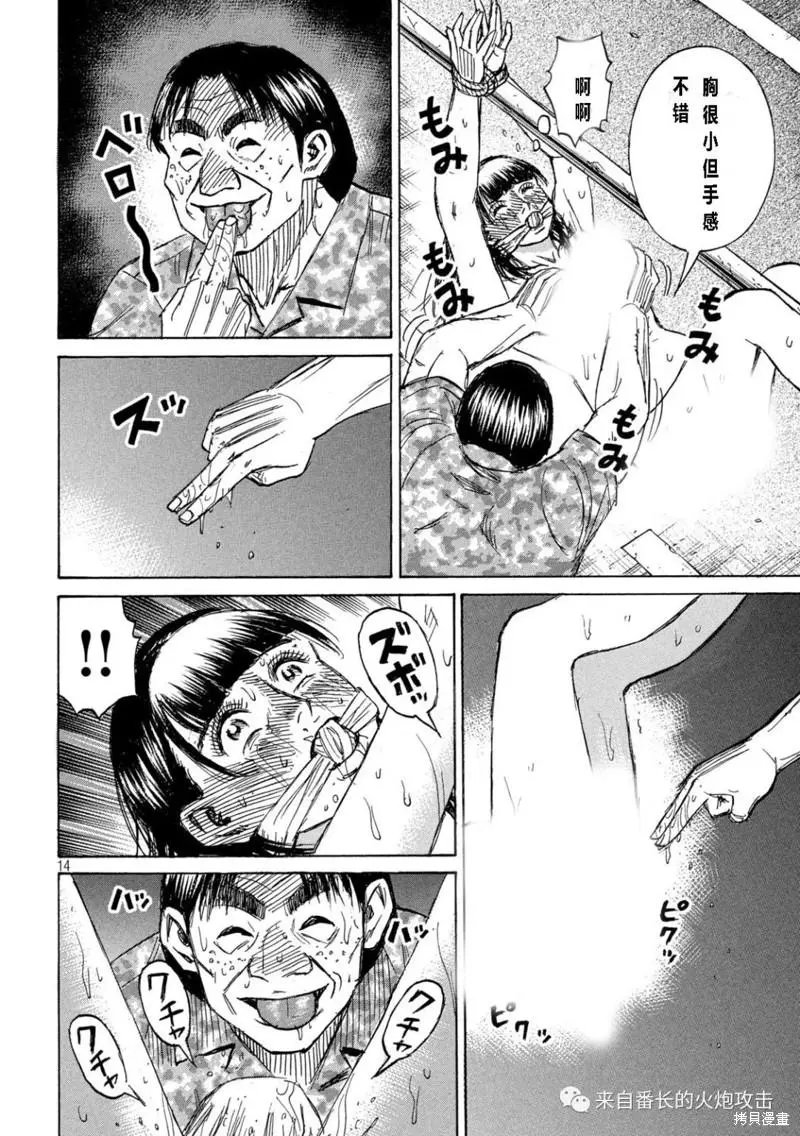 第331话