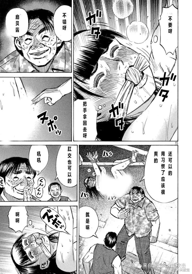 第331话