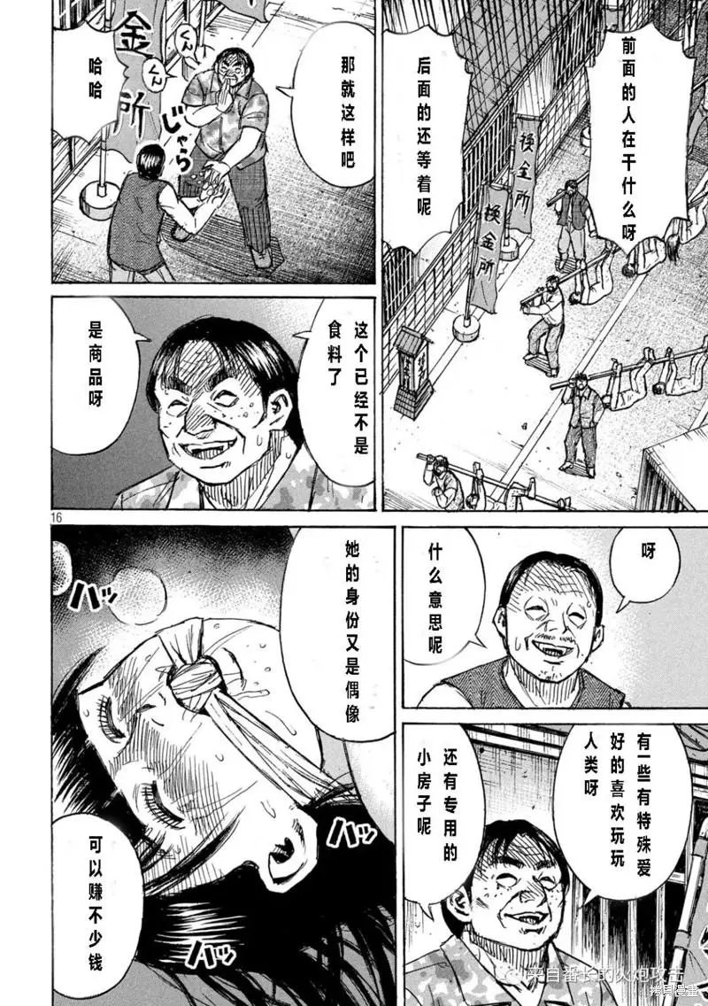 第331话