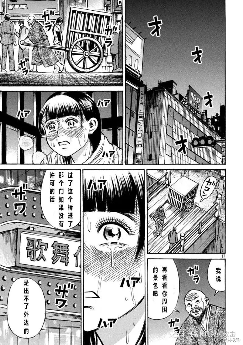 第331话